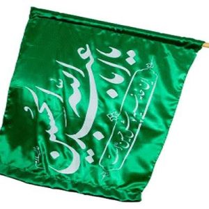 تاریخچه پرچم عاشورا و معنای آن در فرهنگ اسلامی