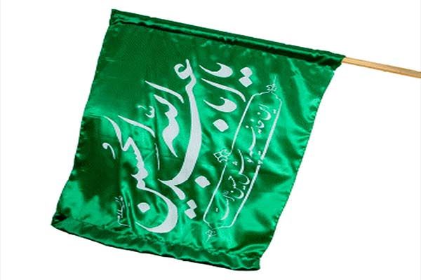 تاریخچه پرچم عاشورا و معنای آن در فرهنگ اسلامی