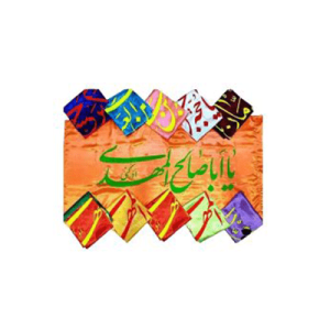 نقش پرچم عاشورا در تحولات تاریخی و فرهنگی جامعه ایران اسلامی